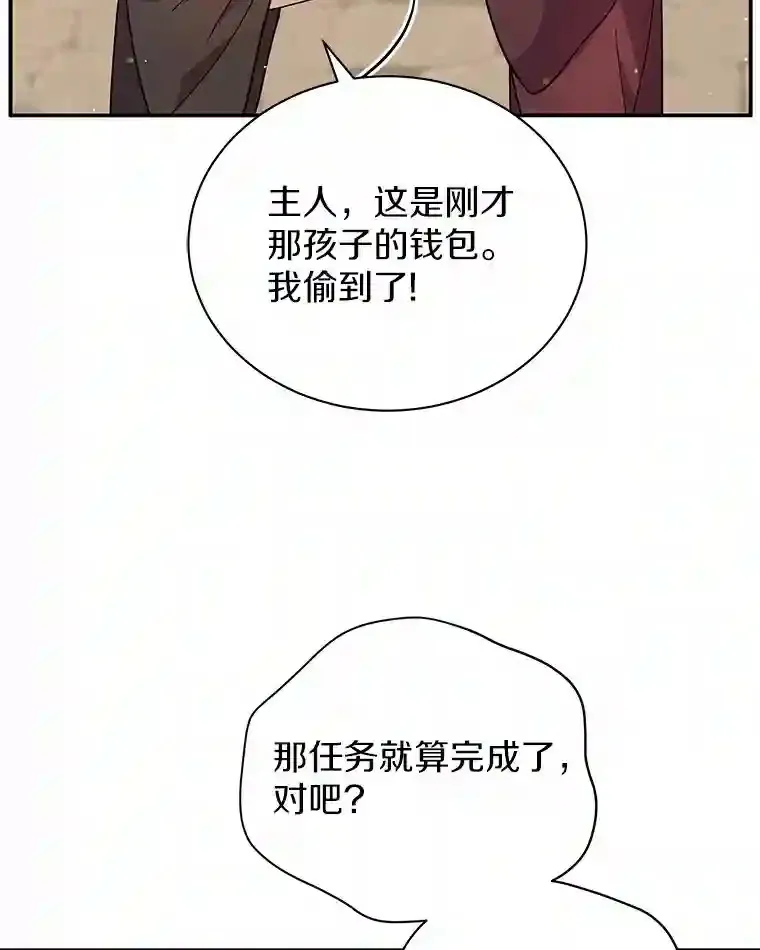 16.主人我得手了 第6页