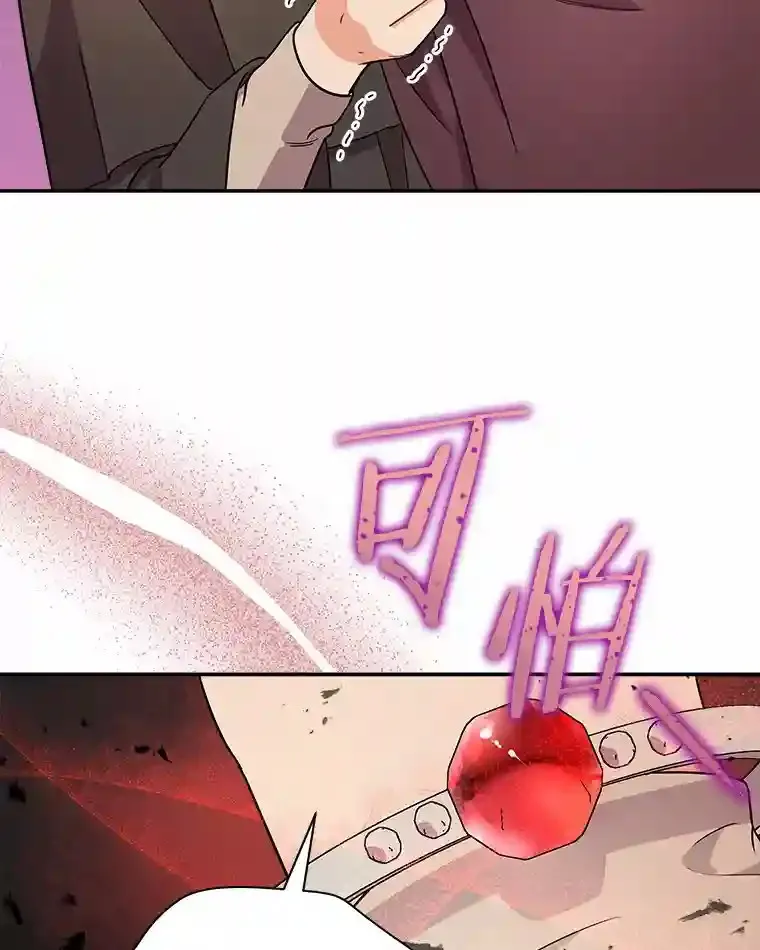 16.主人我得手了 第8页