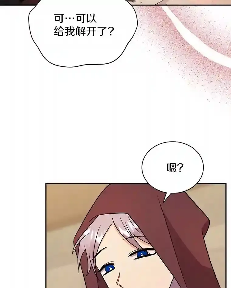 16.主人我得手了 第9页