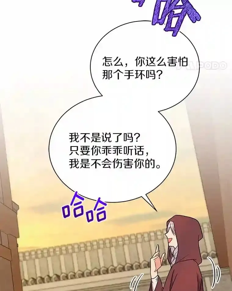 16.主人我得手了 第11页