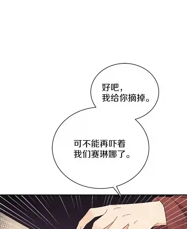 16.主人我得手了 第13页