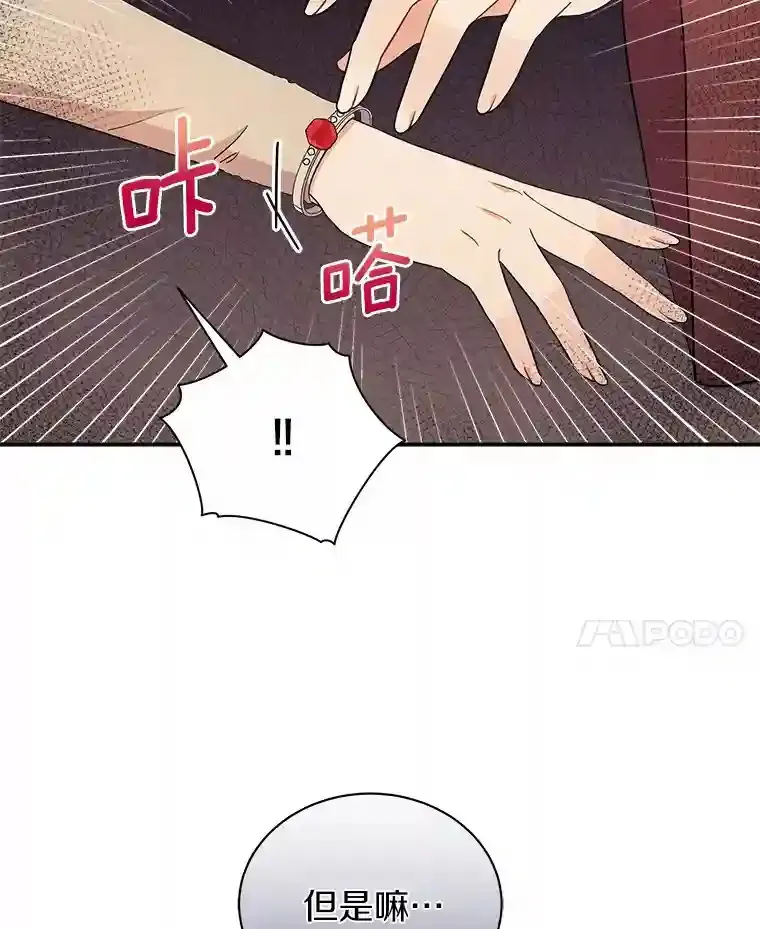 16.主人我得手了 第14页