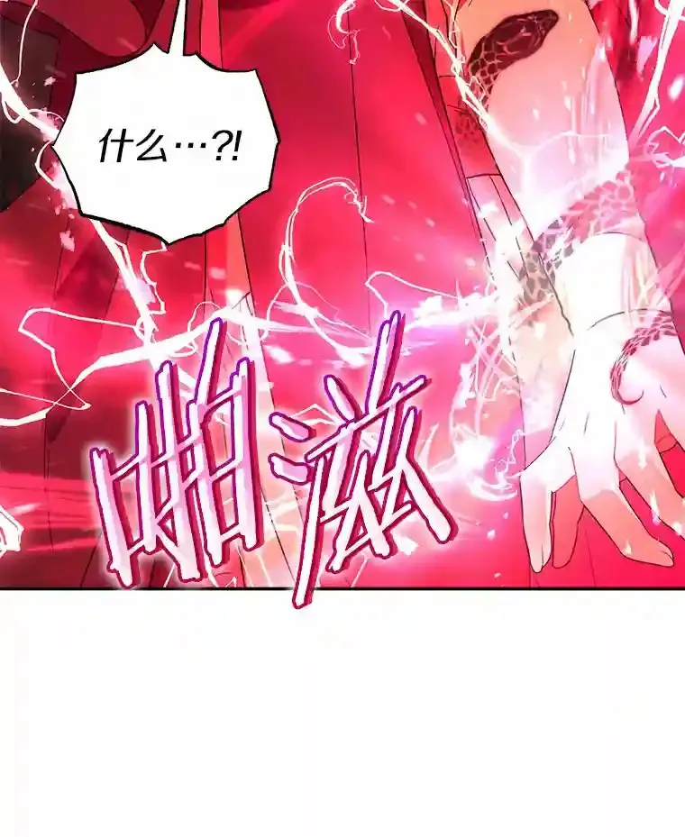 16.主人我得手了 第17页
