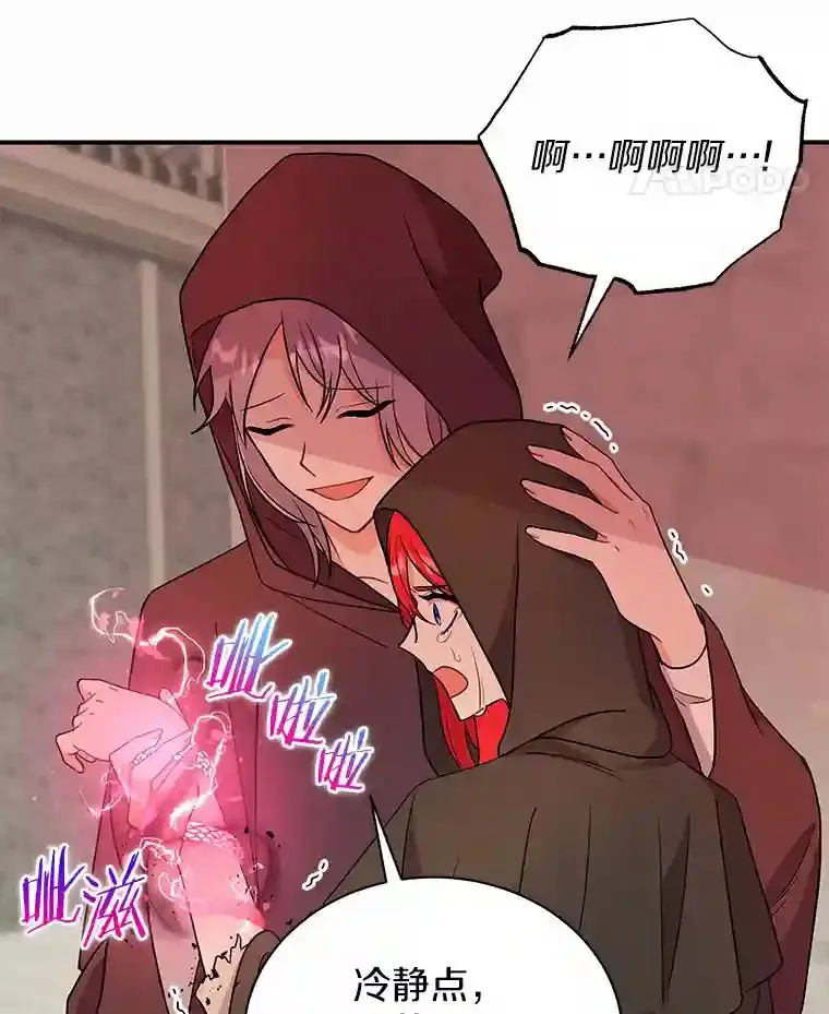 16.主人我得手了 第18页