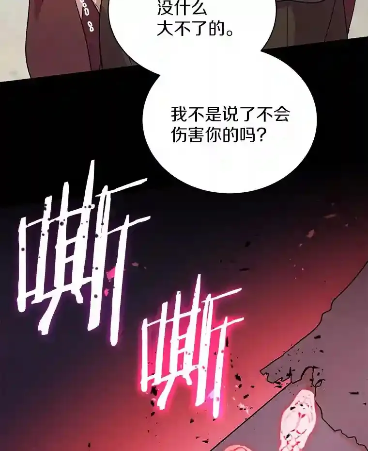 16.主人我得手了 第19页