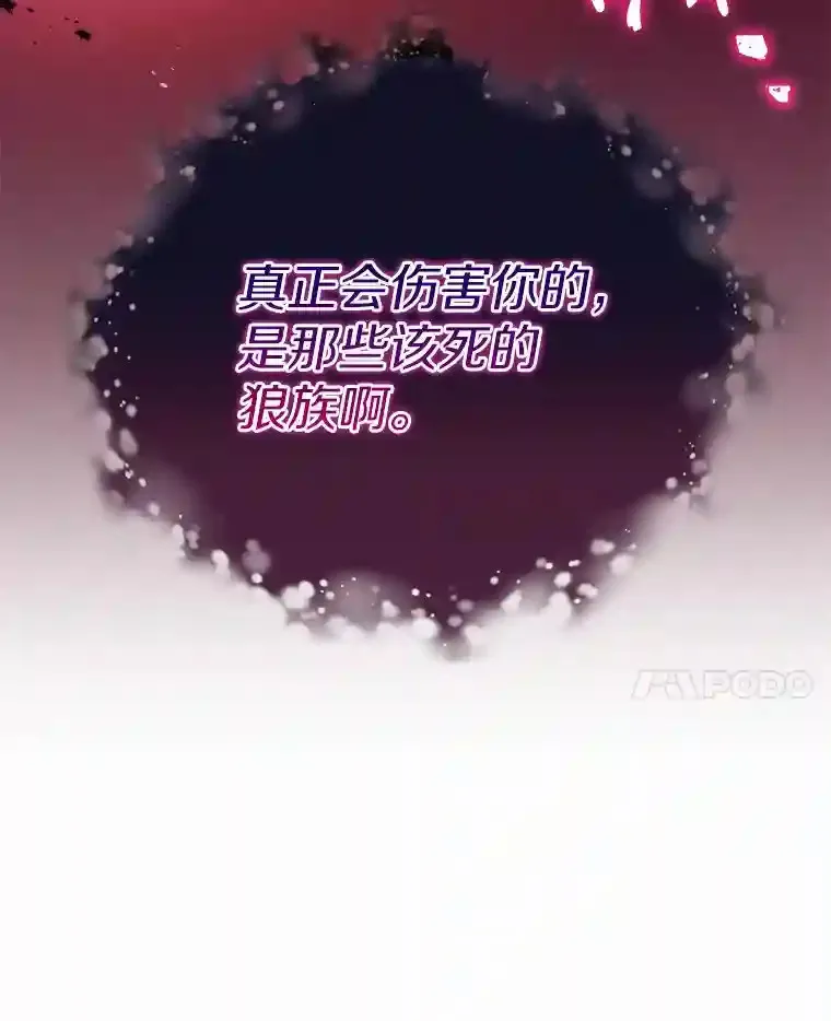 16.主人我得手了 第21页