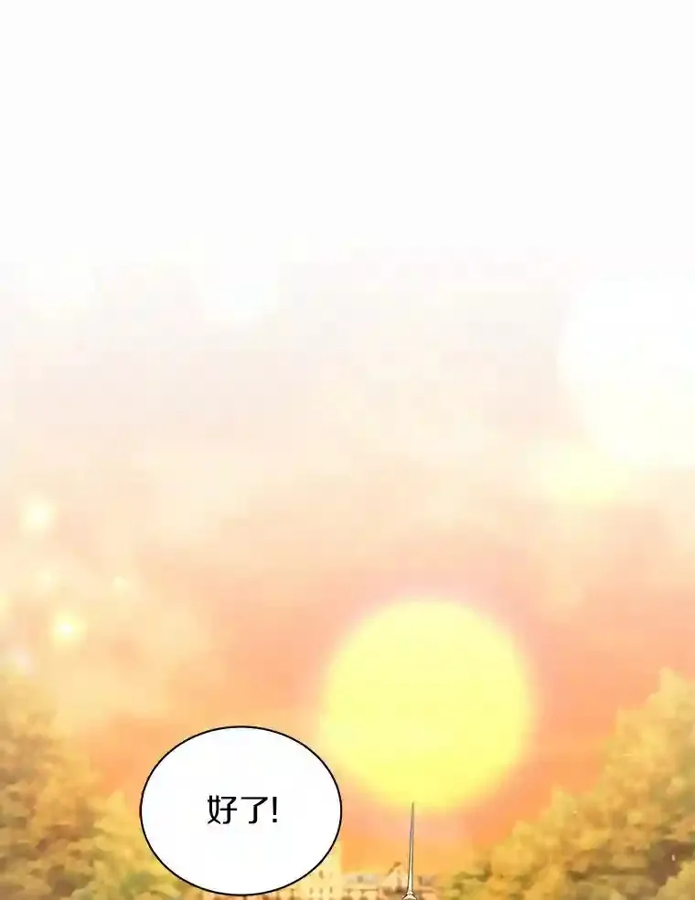 16.主人我得手了 第24页