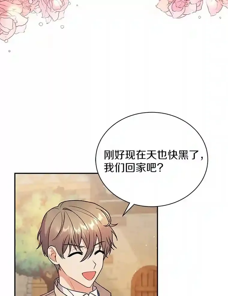 16.主人我得手了 第27页