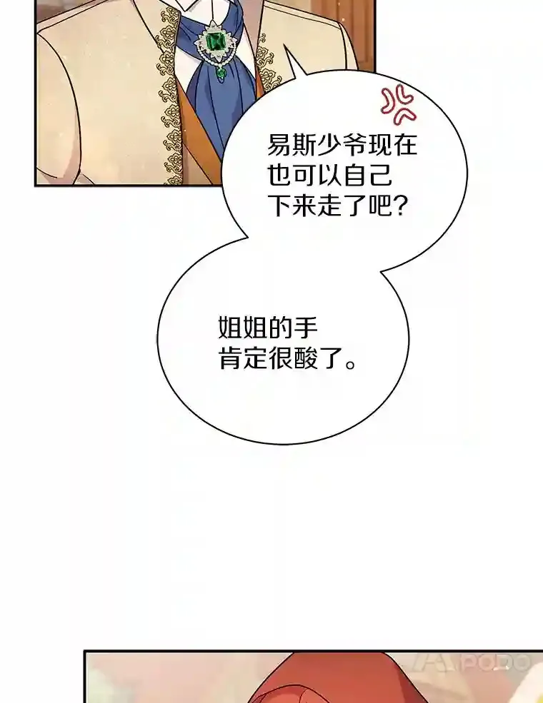 16.主人我得手了 第28页