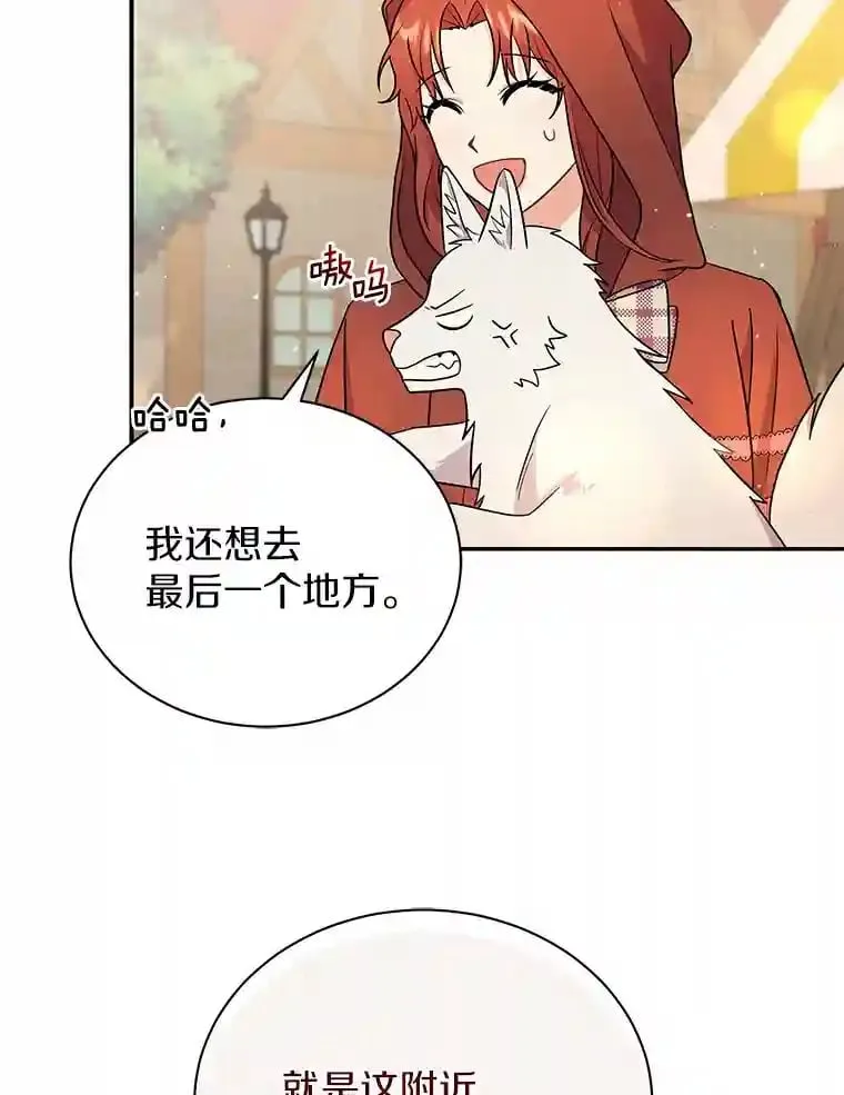 16.主人我得手了 第29页