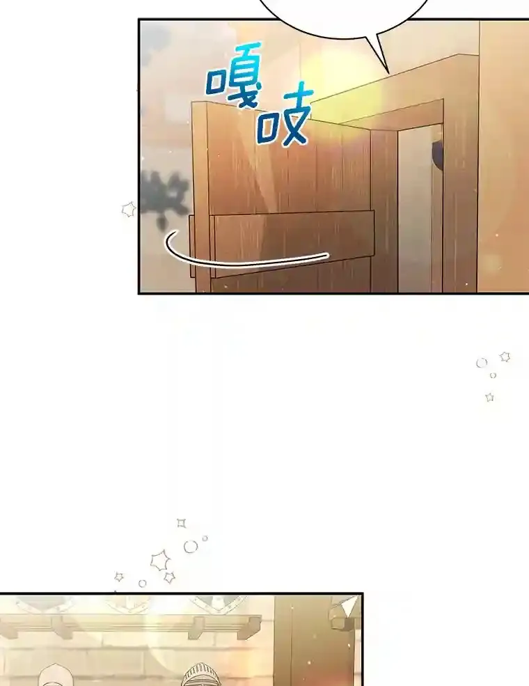 16.主人我得手了 第31页