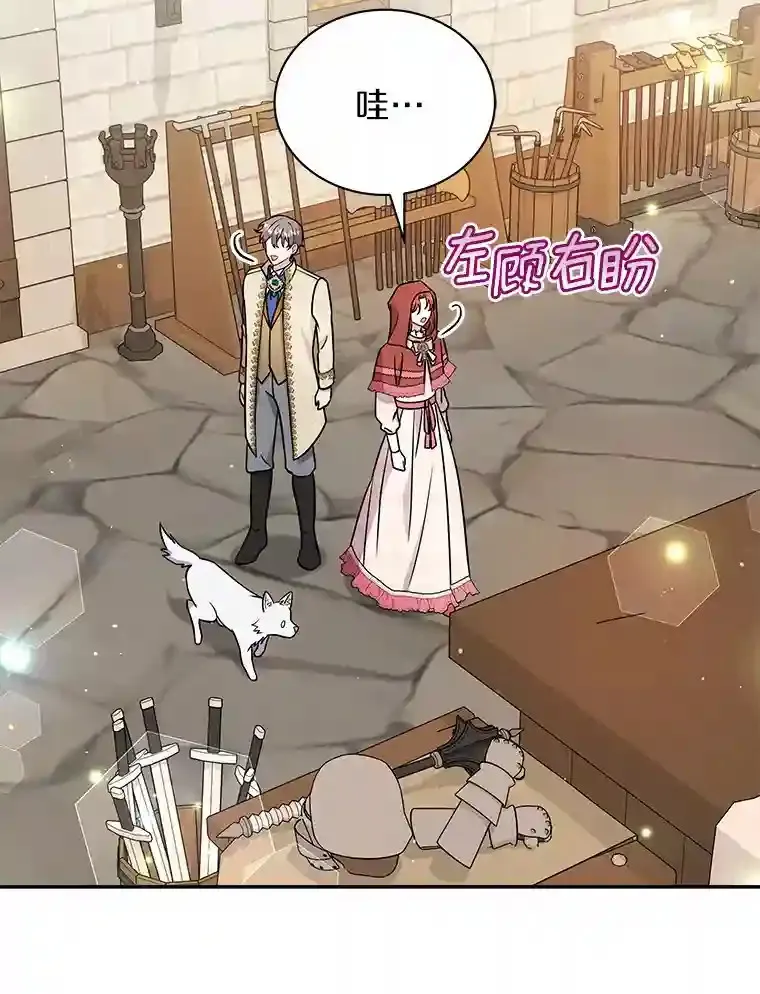 16.主人我得手了 第33页