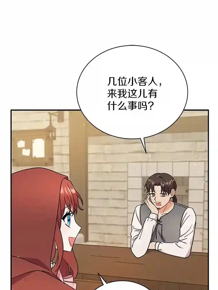 16.主人我得手了 第34页
