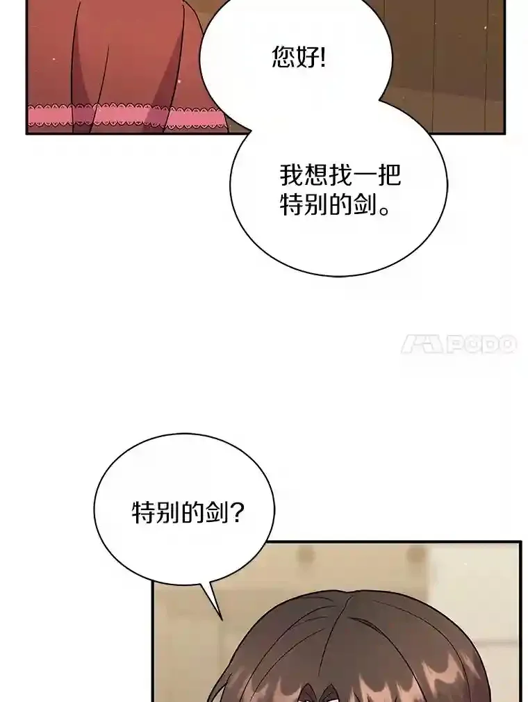 16.主人我得手了 第35页