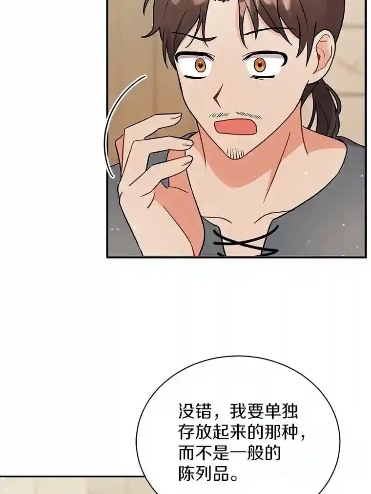 16.主人我得手了 第36页
