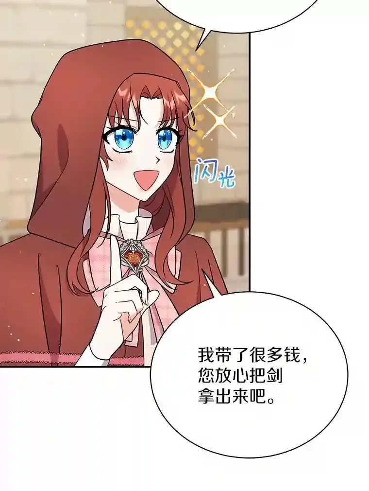16.主人我得手了 第37页