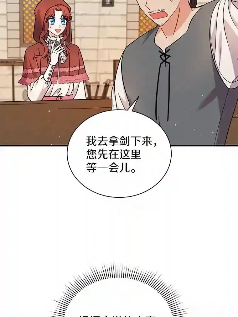 16.主人我得手了 第39页