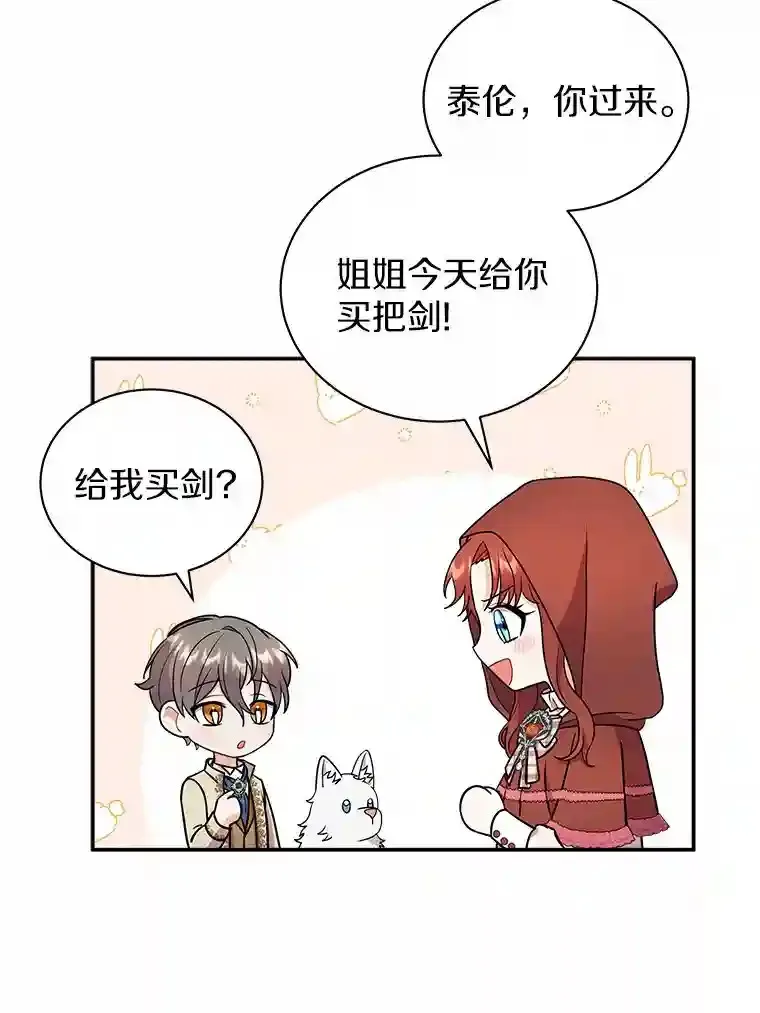 16.主人我得手了 第42页