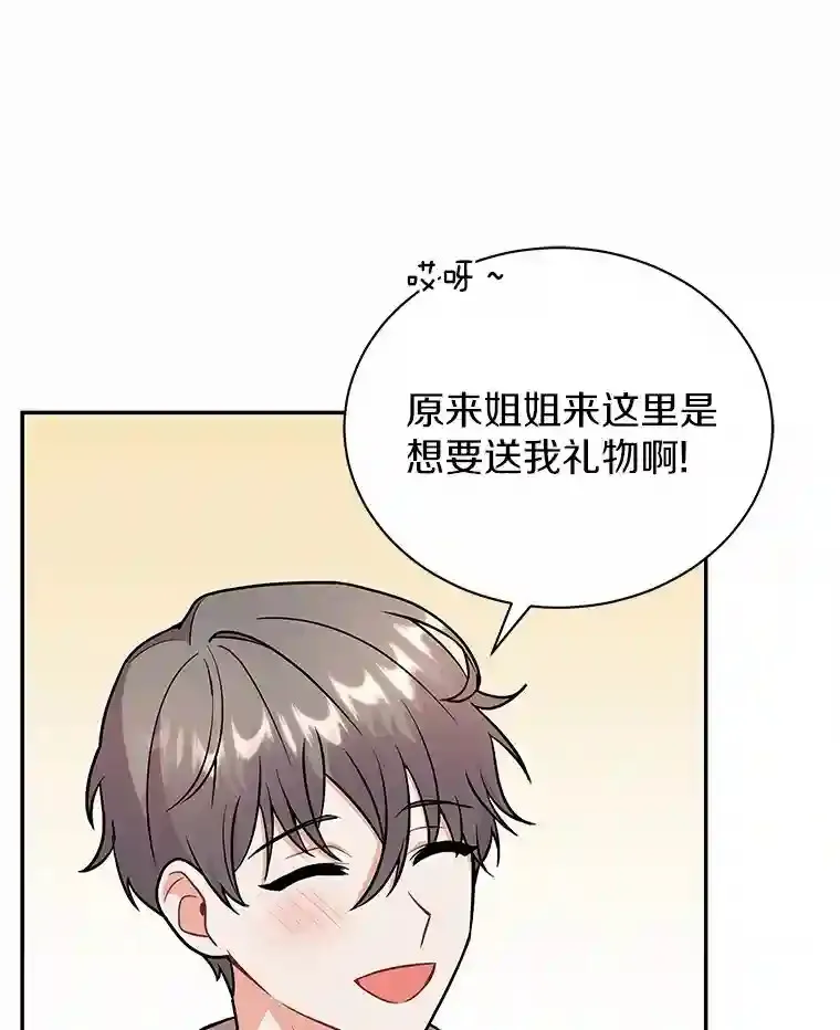 16.主人我得手了 第43页