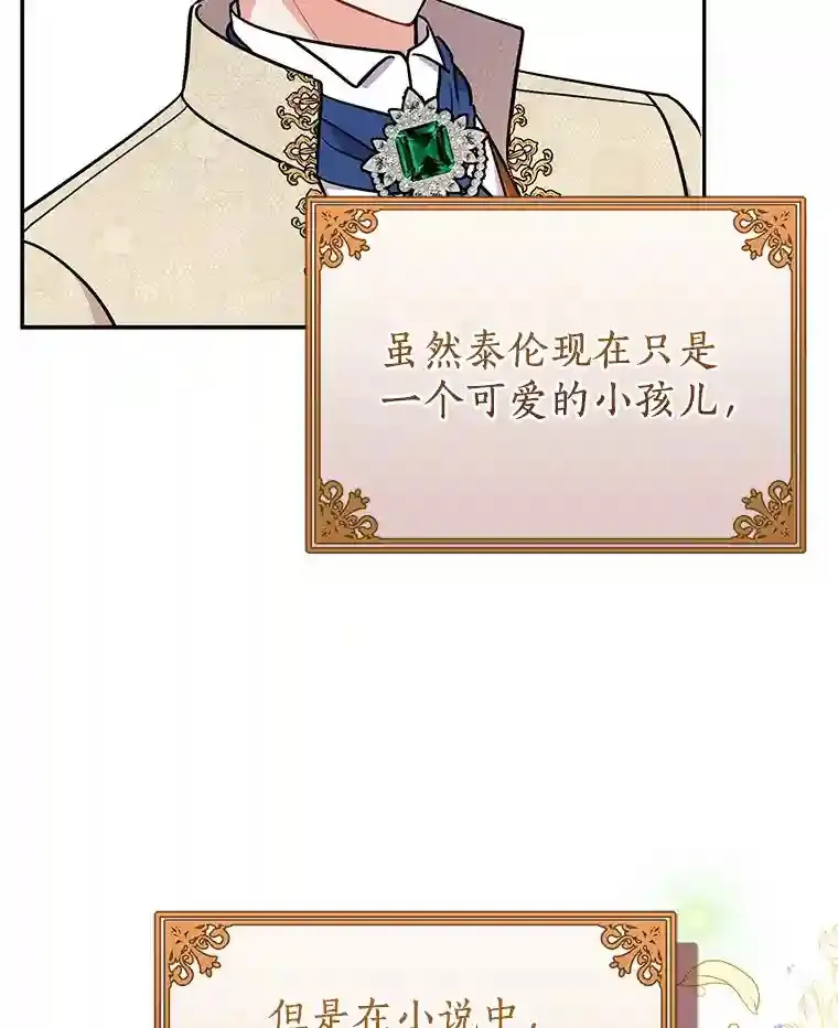 16.主人我得手了 第44页