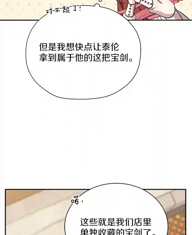 16.主人我得手了 第51页