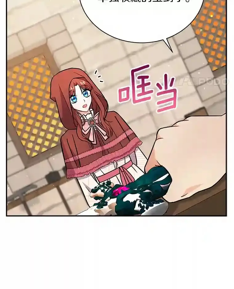 16.主人我得手了 第52页