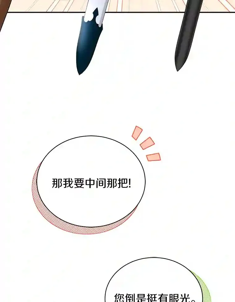 16.主人我得手了 第54页