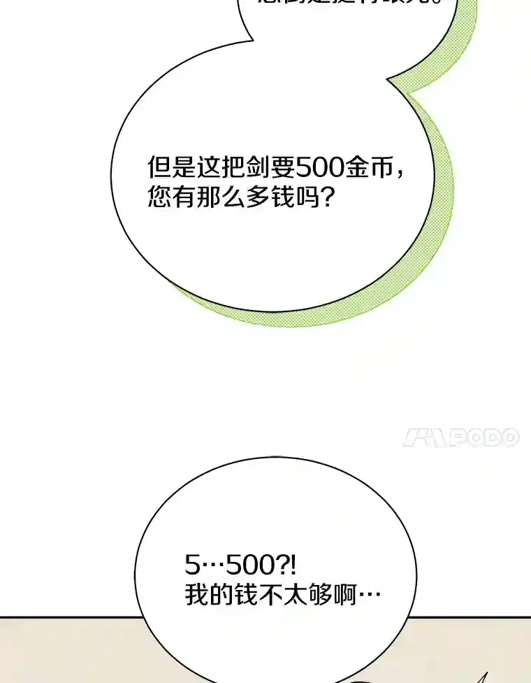 16.主人我得手了 第55页