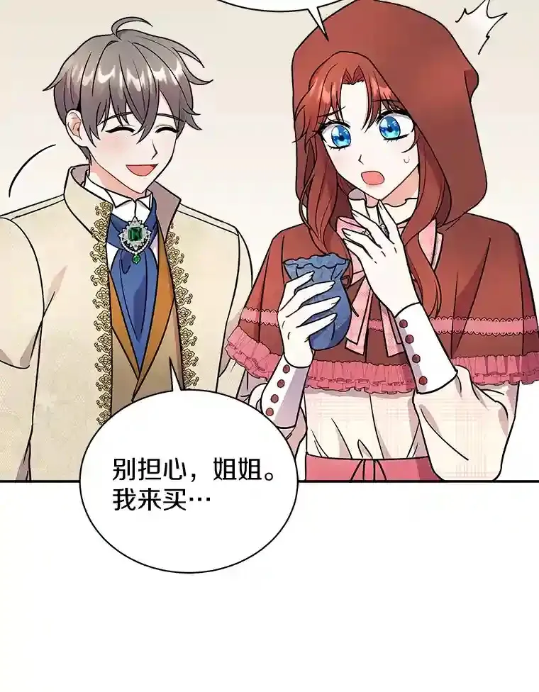 16.主人我得手了 第56页