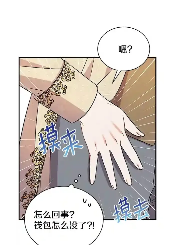 16.主人我得手了 第57页