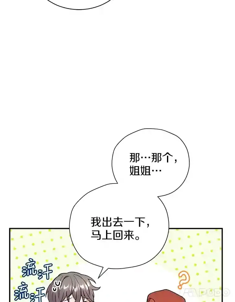 16.主人我得手了 第58页