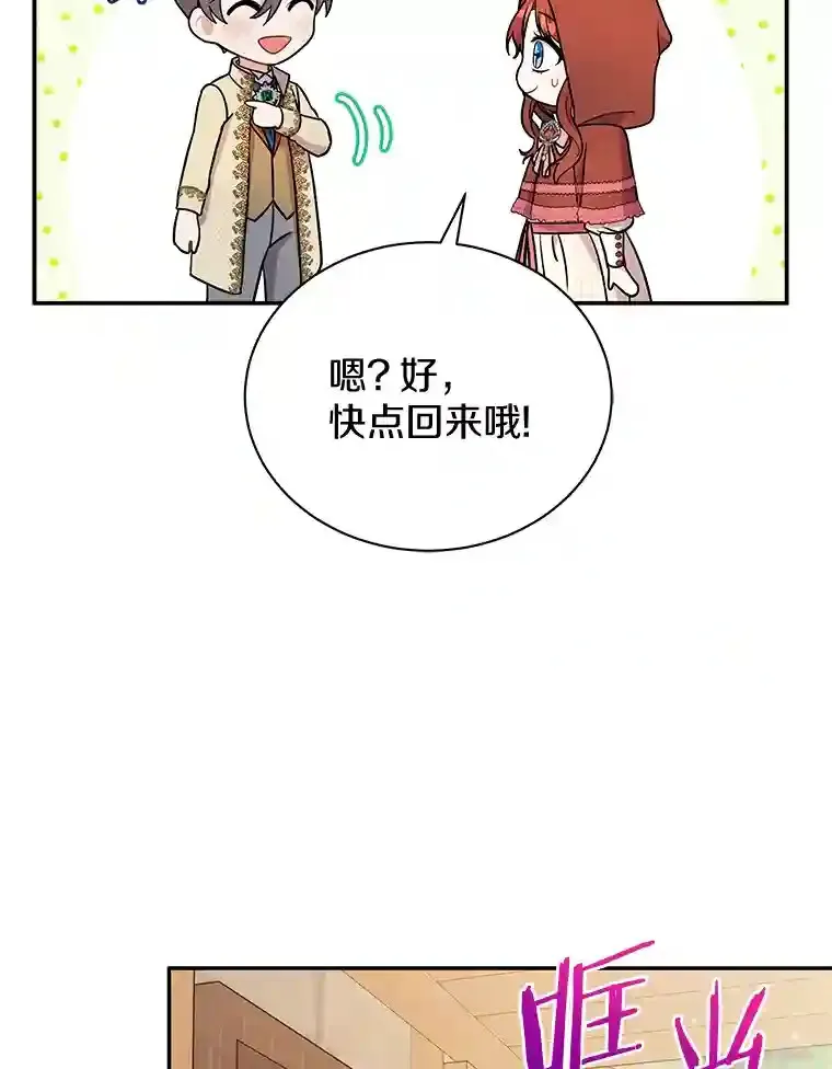 16.主人我得手了 第59页