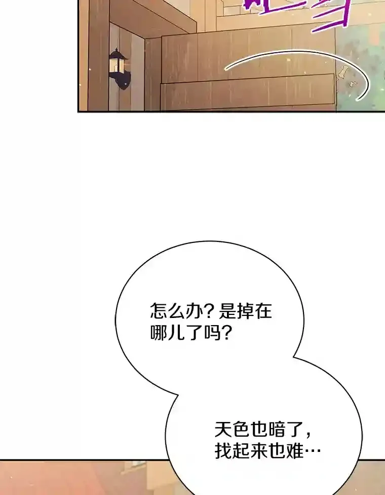 16.主人我得手了 第60页