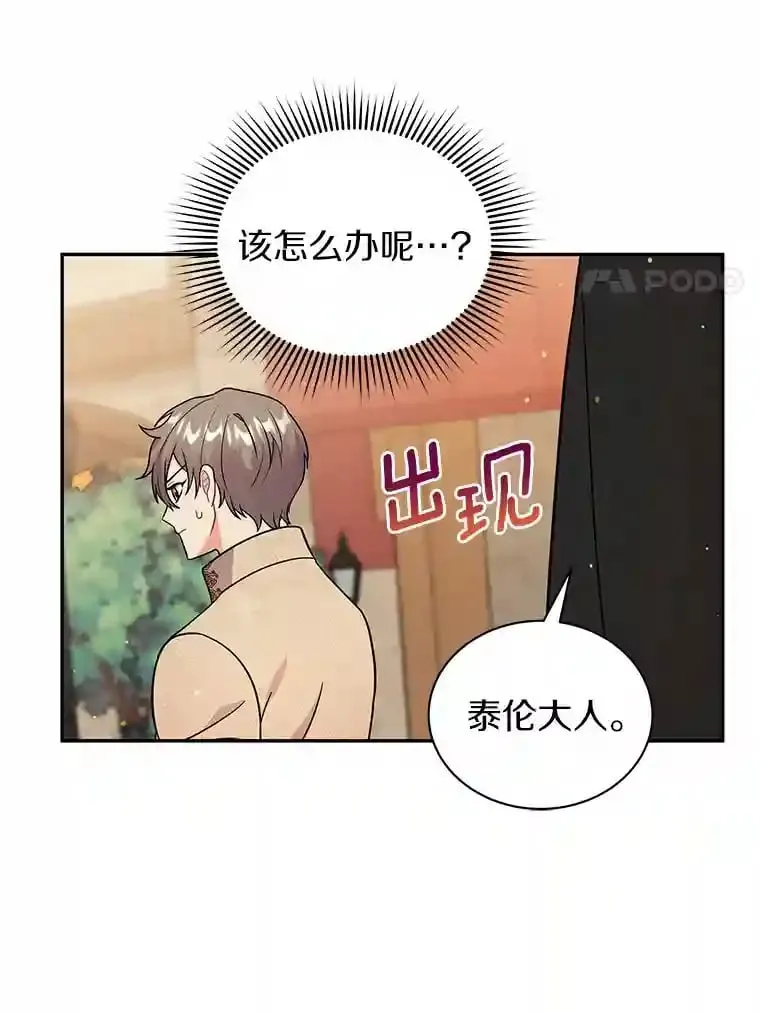 16.主人我得手了 第62页
