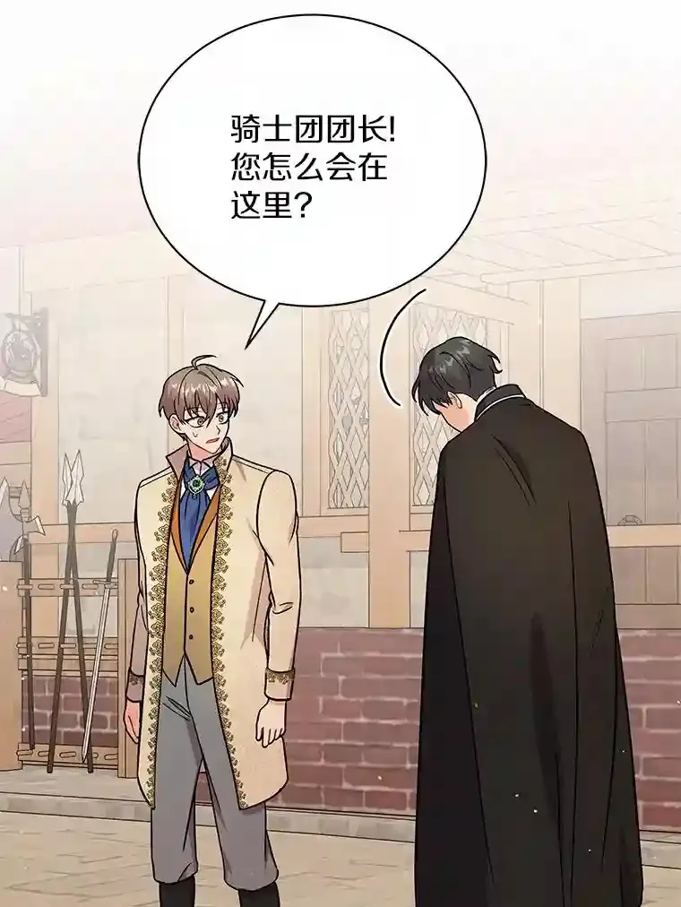 16.主人我得手了 第63页