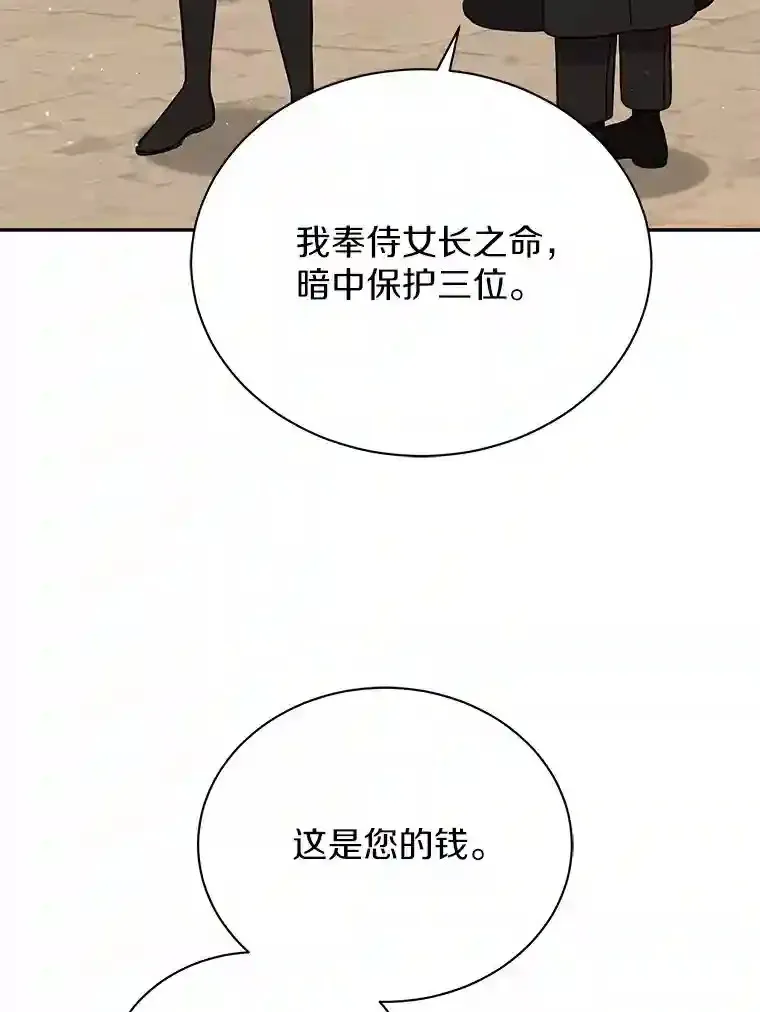 16.主人我得手了 第64页