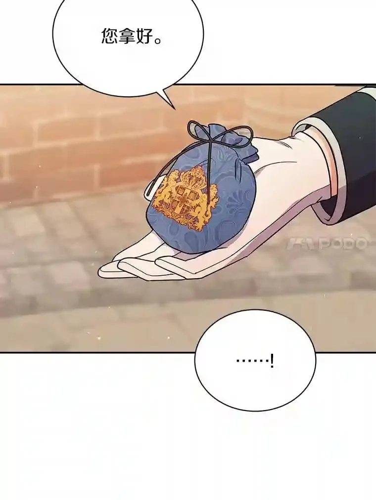 16.主人我得手了 第65页