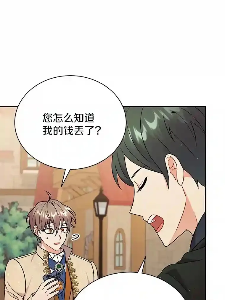 16.主人我得手了 第66页