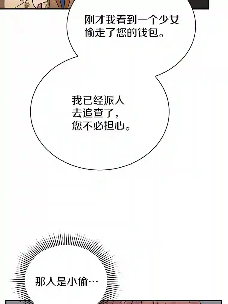 16.主人我得手了 第67页