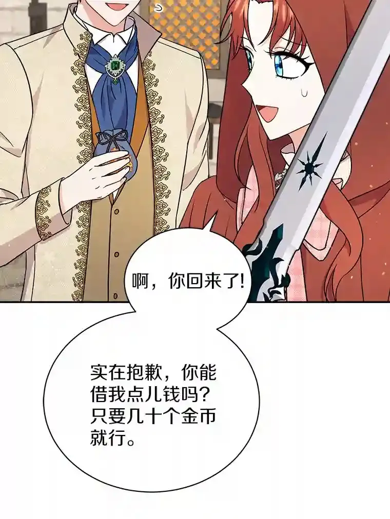 16.主人我得手了 第70页