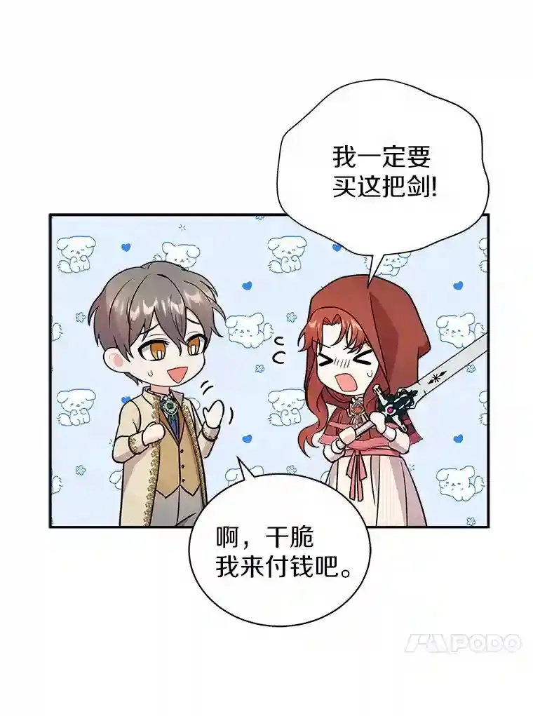 16.主人我得手了 第71页