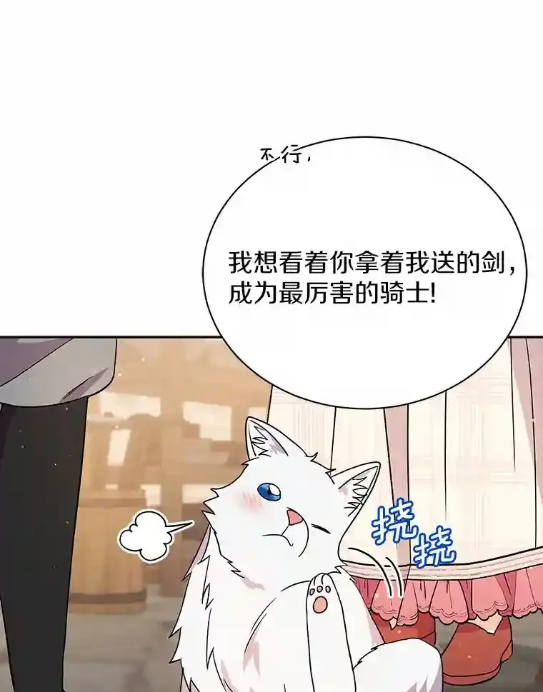 16.主人我得手了 第72页