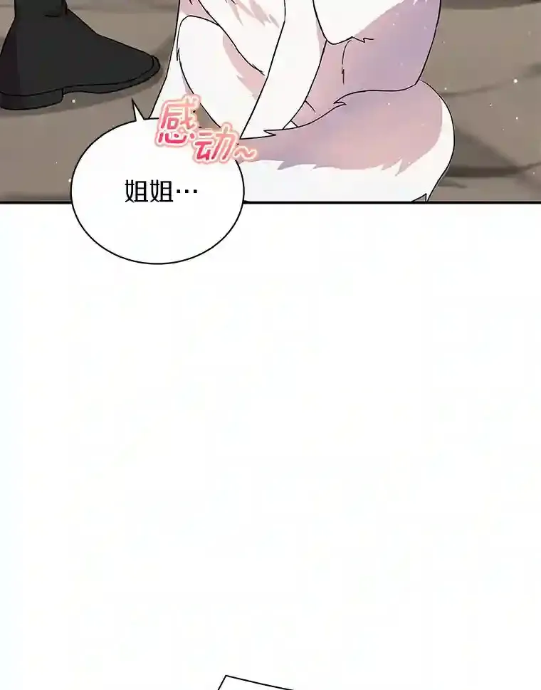 16.主人我得手了 第73页