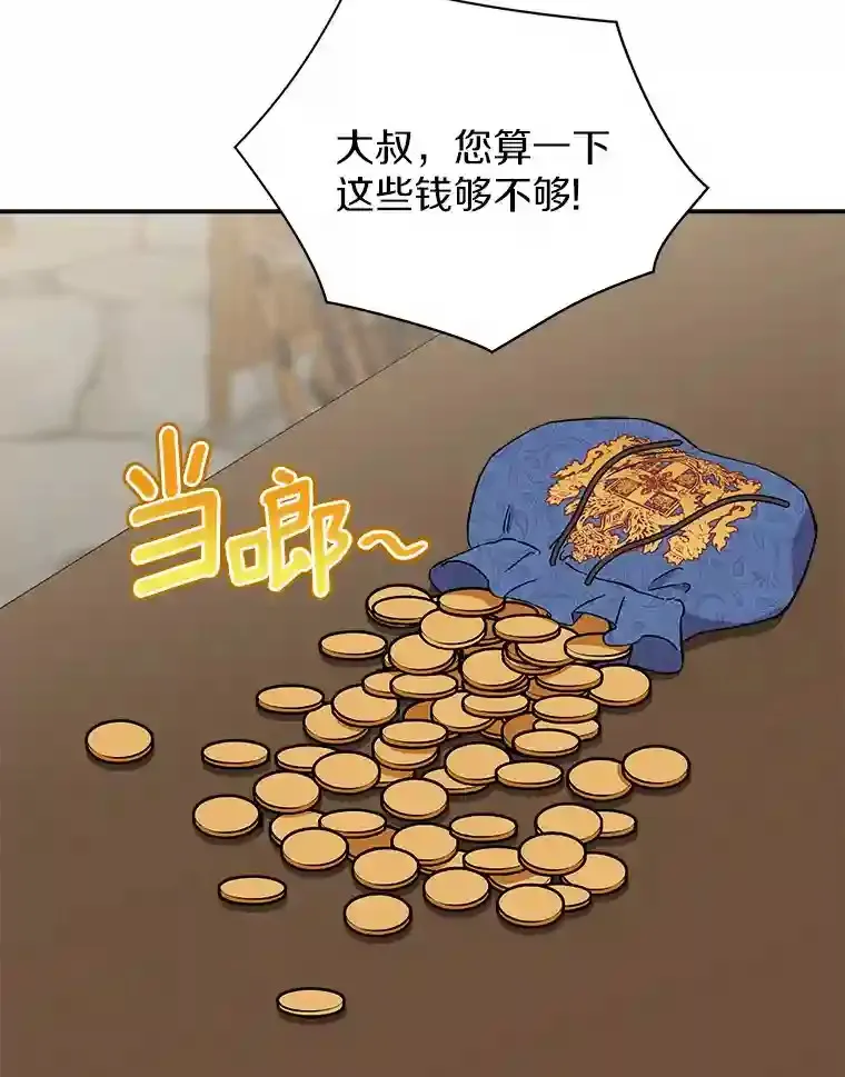 16.主人我得手了 第74页