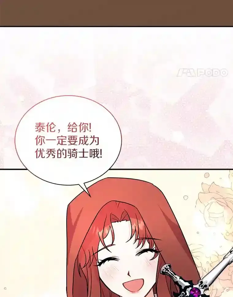 16.主人我得手了 第75页