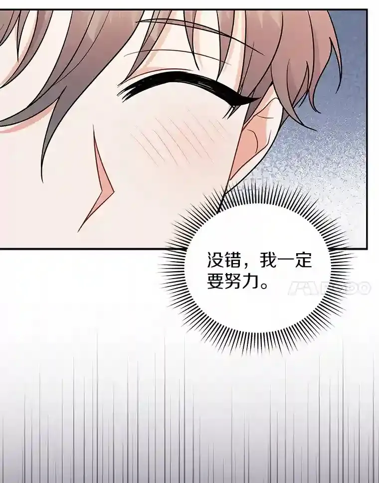 16.主人我得手了 第78页