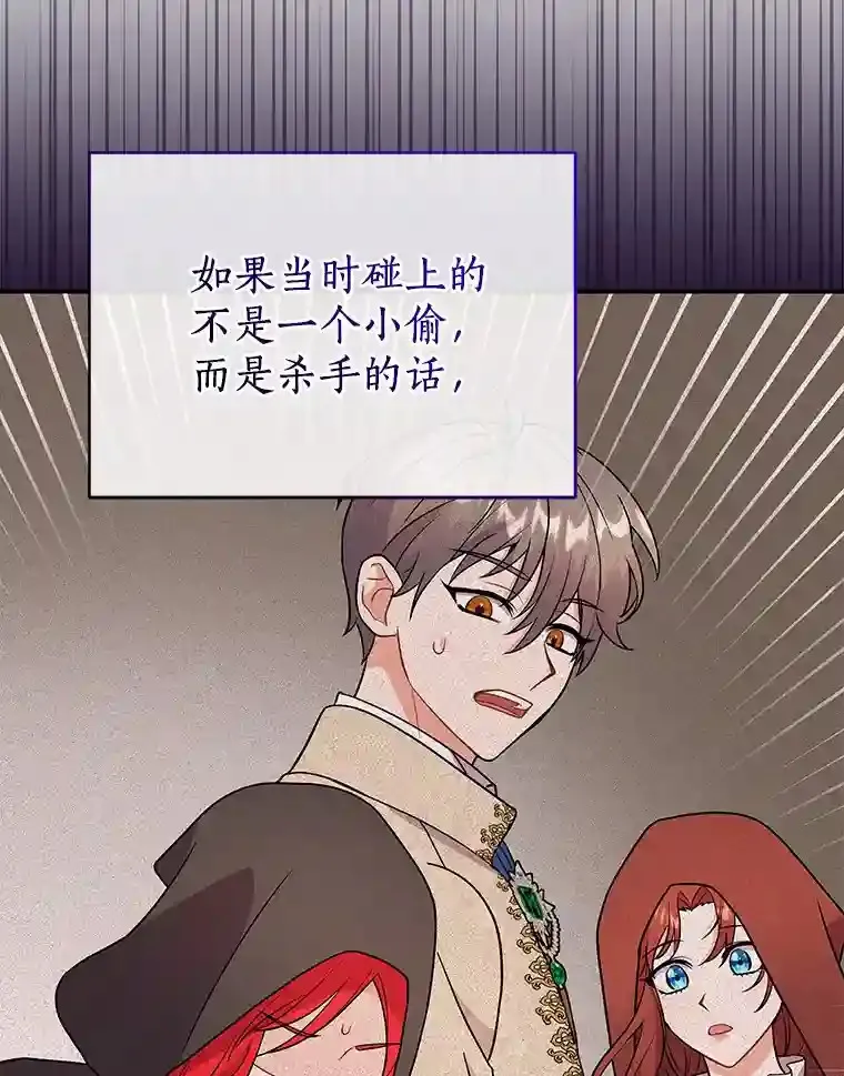 16.主人我得手了 第79页