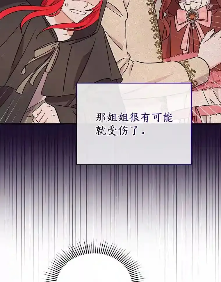 16.主人我得手了 第80页