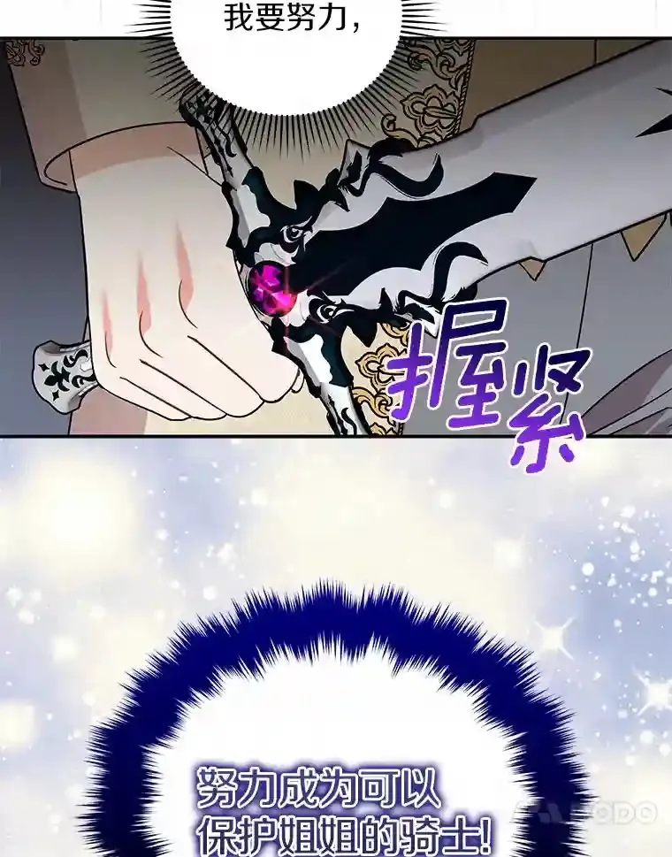 16.主人我得手了 第81页