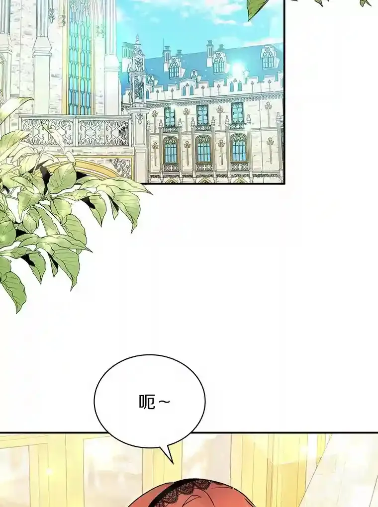 16.主人我得手了 第84页